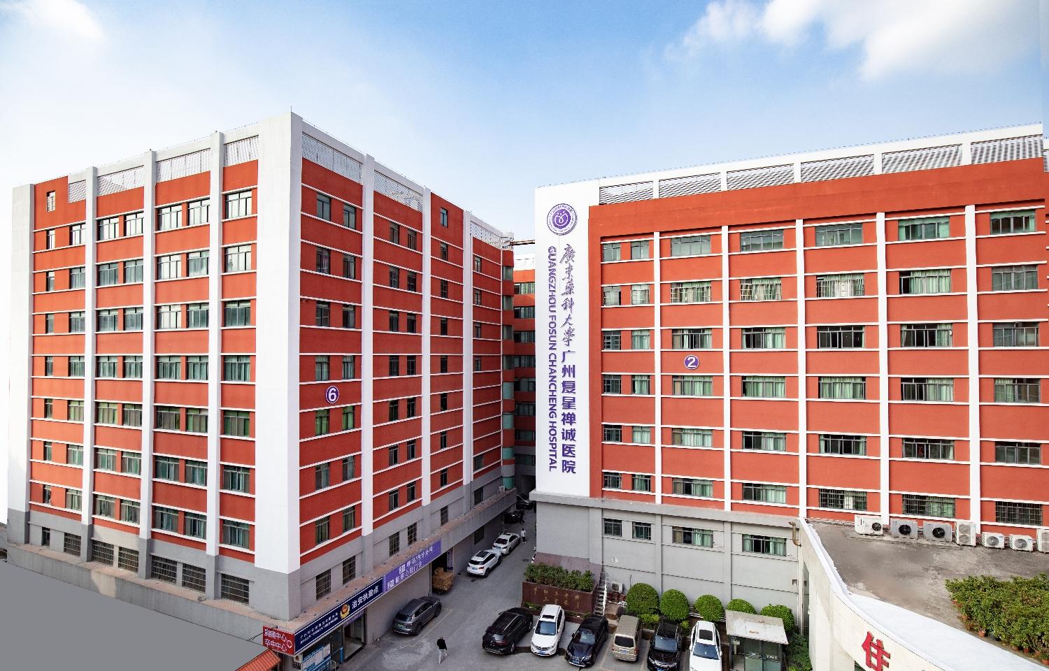 GUANGZHOU FOSUN CHANCHENG HOSPITAL