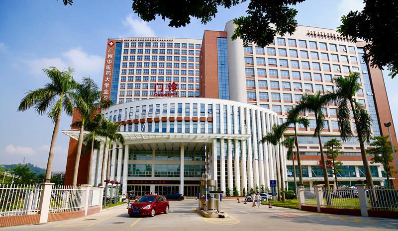 GUANGZHOU UNIVERSITY OF TCM JINSHAZHOU HOSPITAL